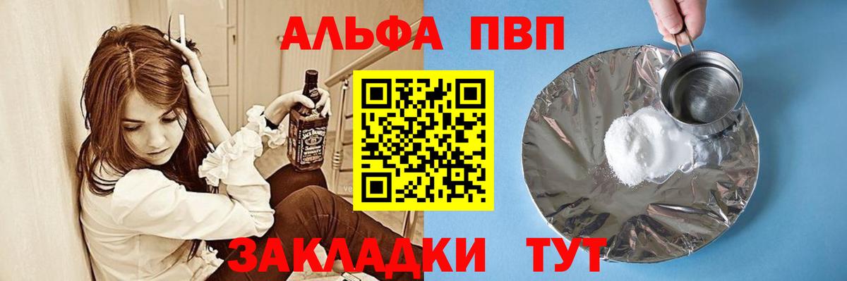 Alpha-PVP СК КРИС  Вход с VPN  Новошахтинск  Alpha PVP  Alpha-PVP крисы CK  Alpha-PVP Соль 