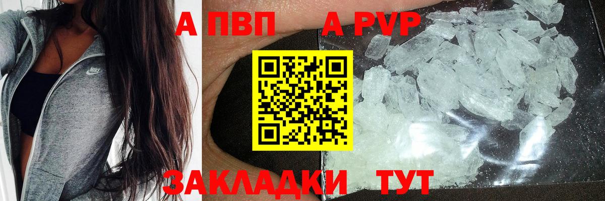 Alpha-PVP VHQ Новошахтинск