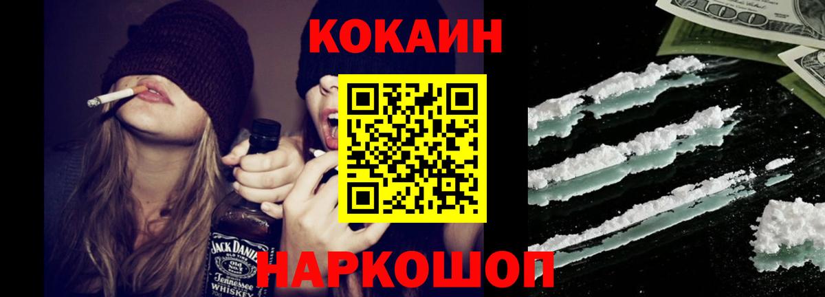 Кокаин Эквадор Новошахтинск