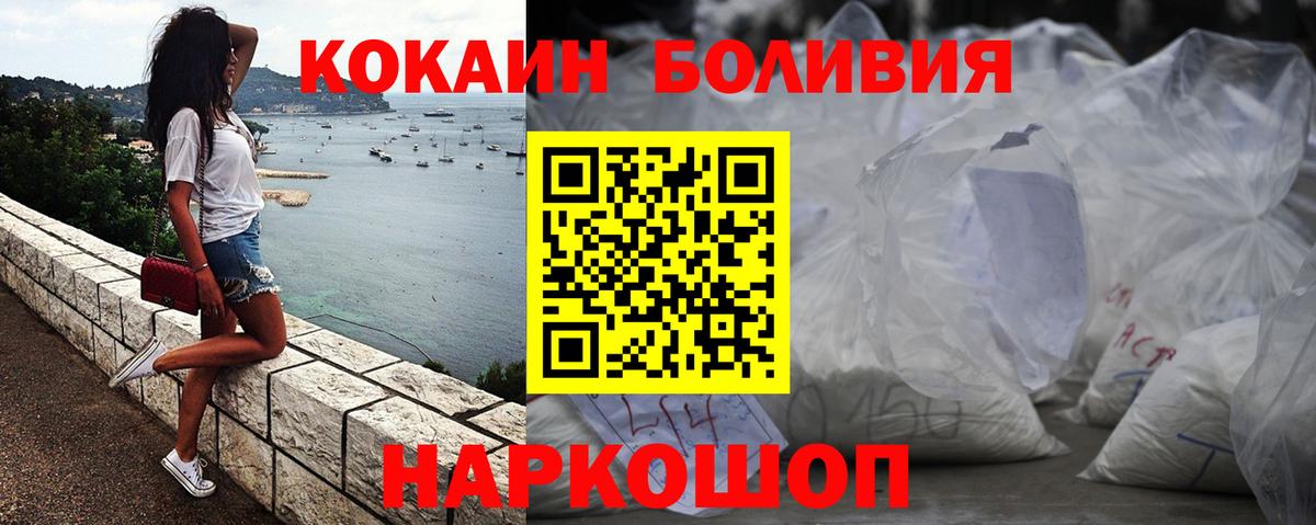 купить наркотик  Вход с VPN  Кокаин FishScale  Новошахтинск  COCAIN Колумбийский 