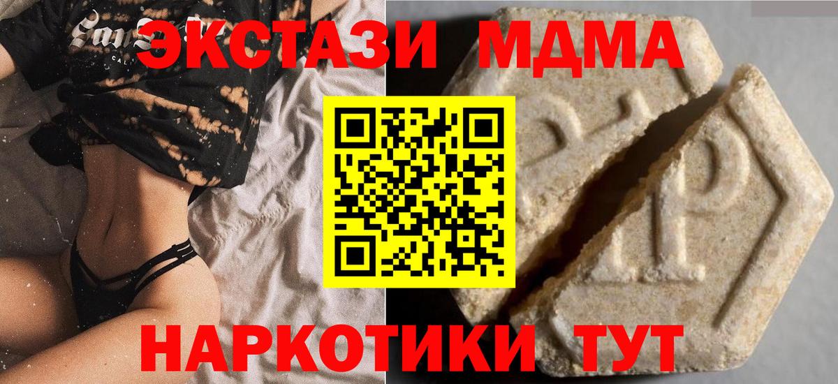 Экстази 300 mg Новошахтинск