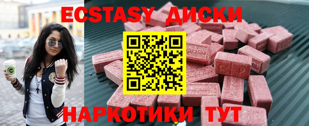 Новошахтинск  ЭКСТАЗИ Philipp Plein  Вход с VPN  Экстази  Экстази XTC 
