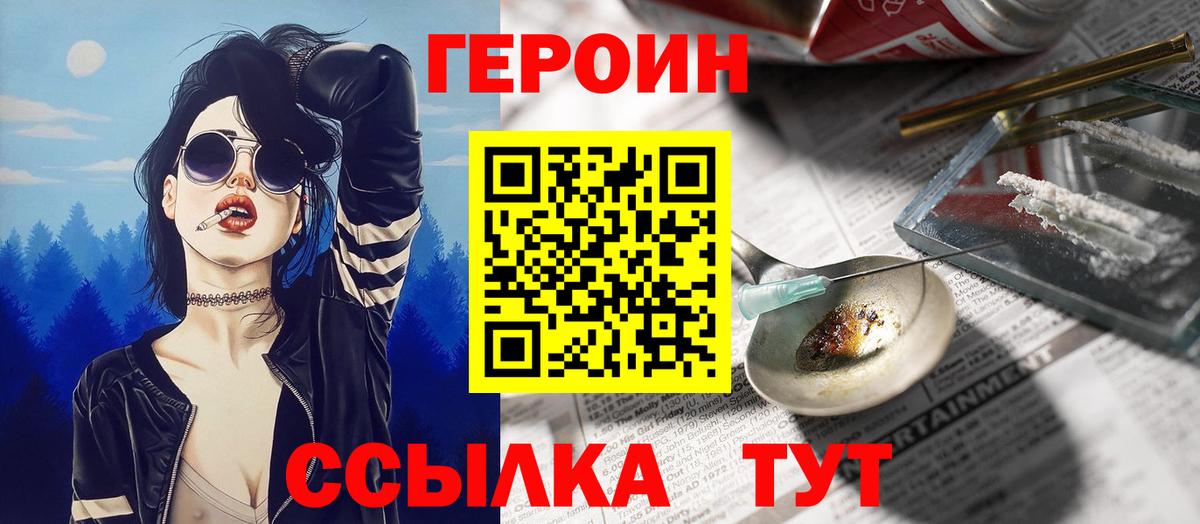 Новошахтинск  ГЕРОИН гречка  Вход с VPN 