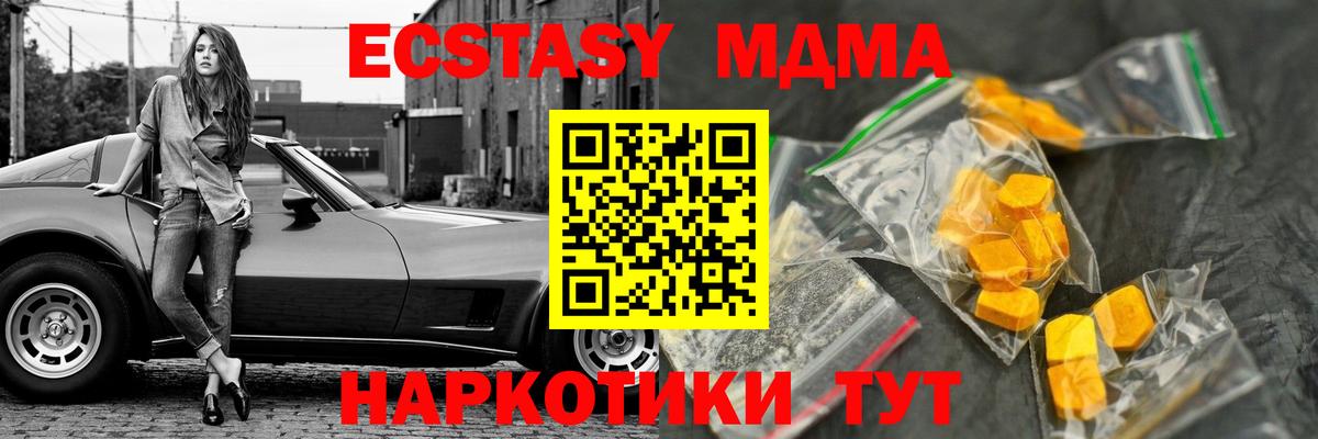 MDMA кристаллы Новошахтинск