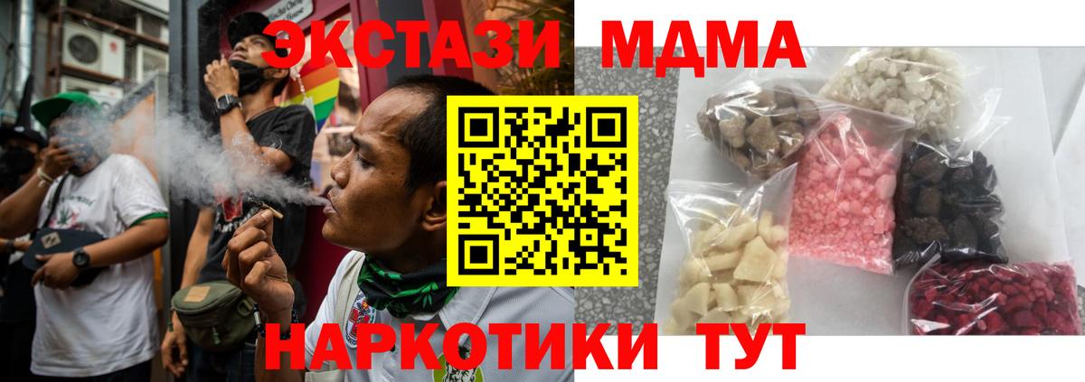 Новошахтинск  MDMA молли  Вход с VPN  MDMA  MDMA crystal 