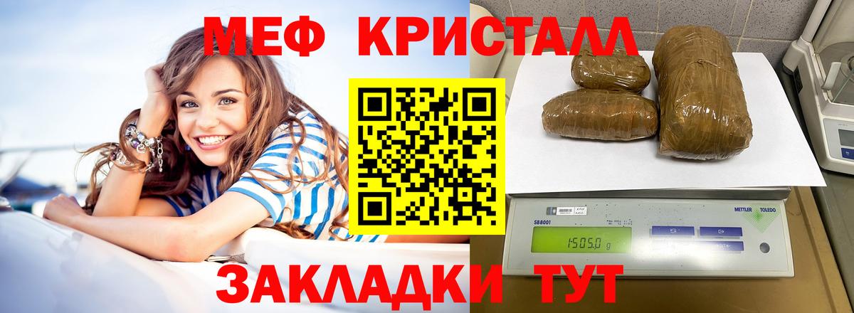 Меф мука Новошахтинск