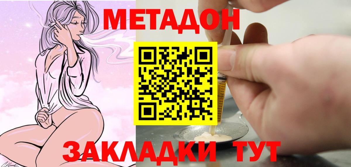 гидра зеркало  МЕТАДОН VHQ  Вход с VPN  Новошахтинск 