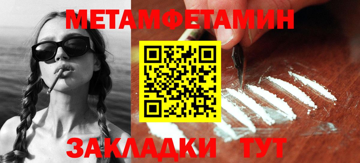 МЕТАМФЕТАМИН витя  Вход с VPN  МЕТАМФЕТАМИН  МЕТАМФЕТАМИН витя  Новошахтинск 