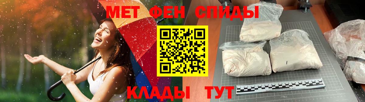 Метамфетамин мет Новошахтинск