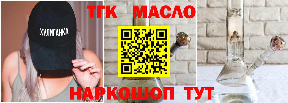 Дистиллят ТГК вейп Новошахтинск